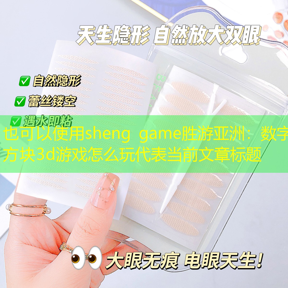 sheng game胜游亚洲：数字方块3d游戏怎么玩