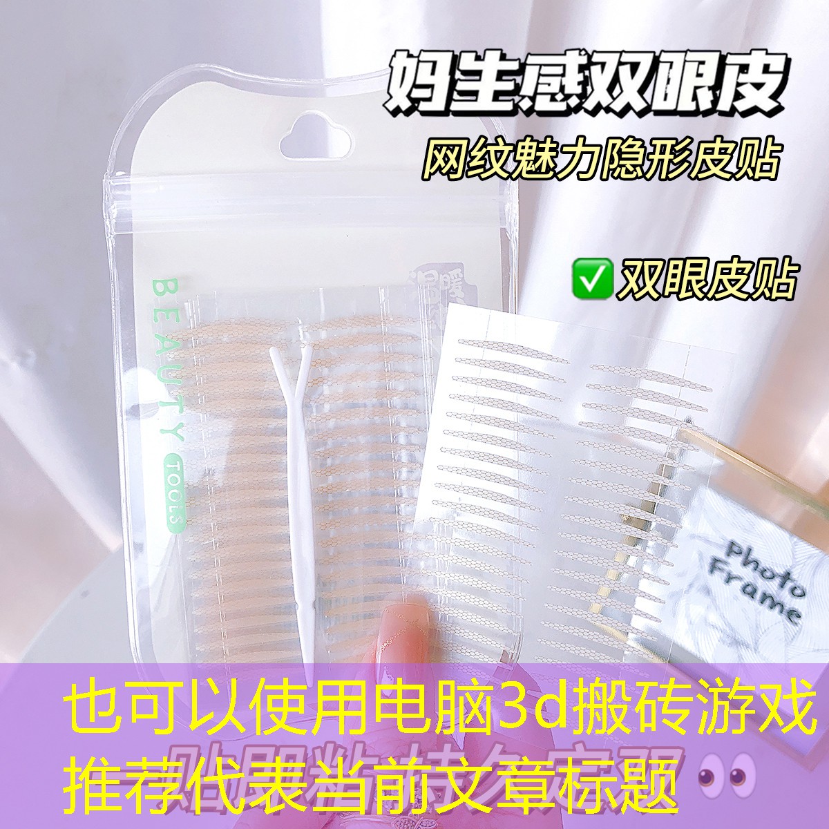 电脑3d搬砖游戏推荐