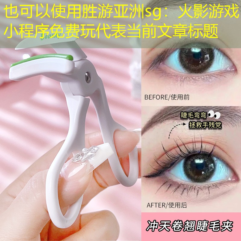 胜游亚洲sg：火影游戏小程序免费玩