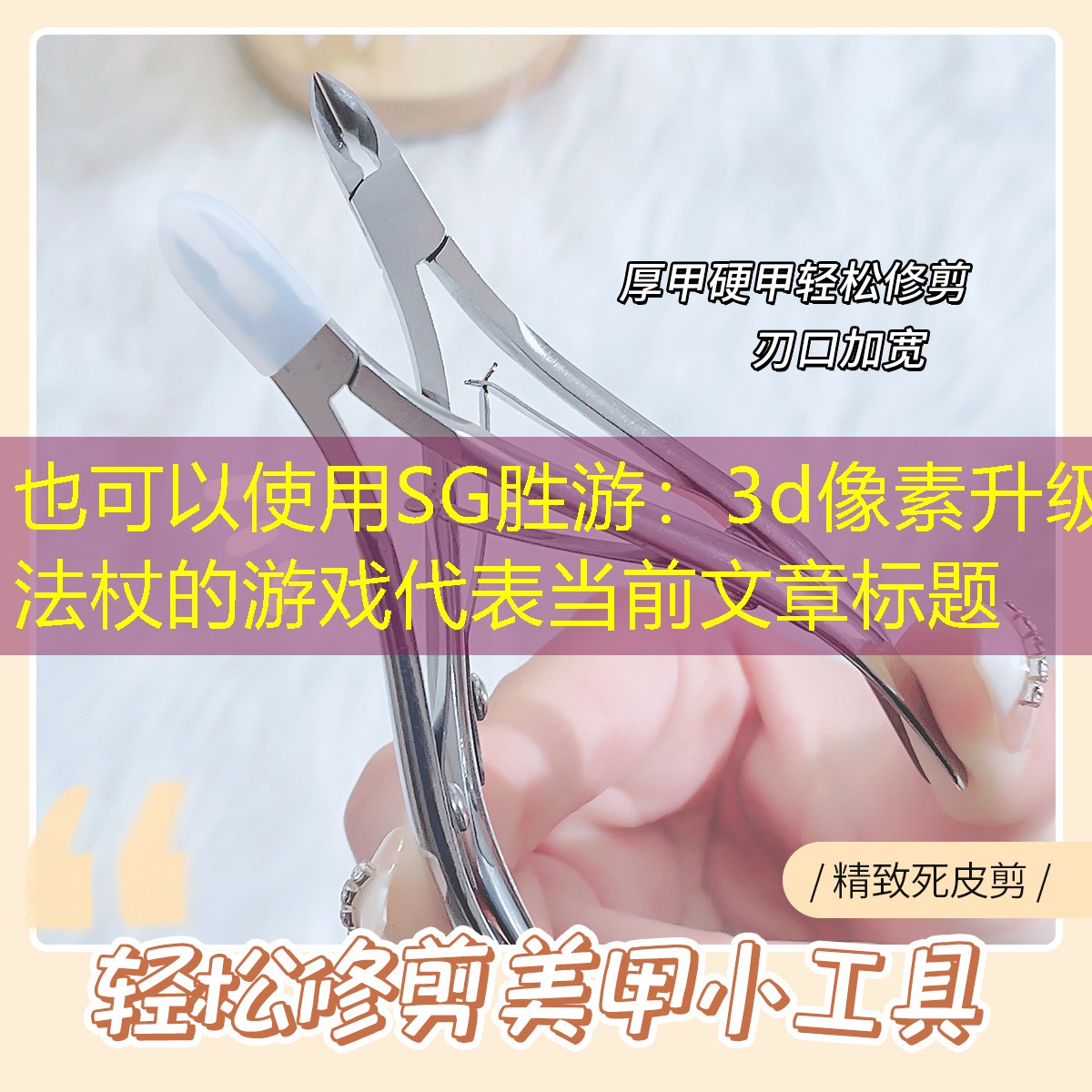 3d像素升级法杖的游戏