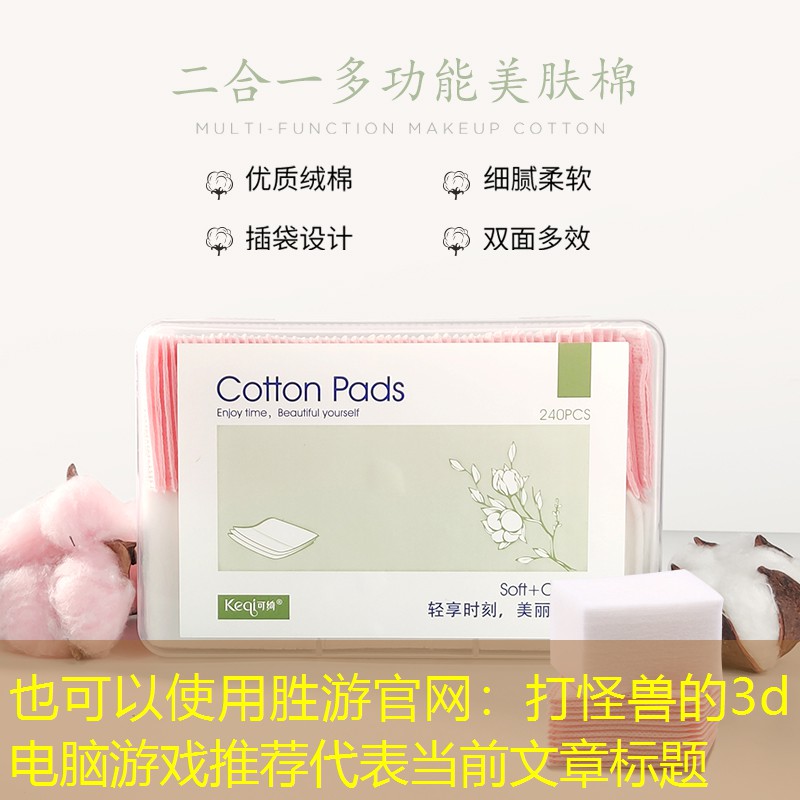 打怪兽的3d电脑游戏推荐
